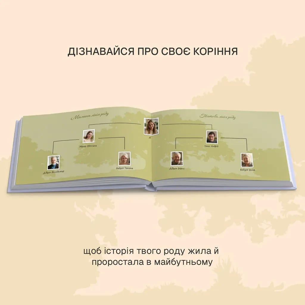 Книга-фотоальбом «Книга нашого роду» блакитний - фото 8