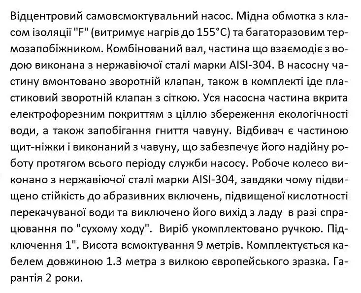 Насос відцентровий самовсмоктувальний (1.5кВт, Нmax=55 м, Qmax=90 л/хв) Shimge JET1500L1 - фото 2