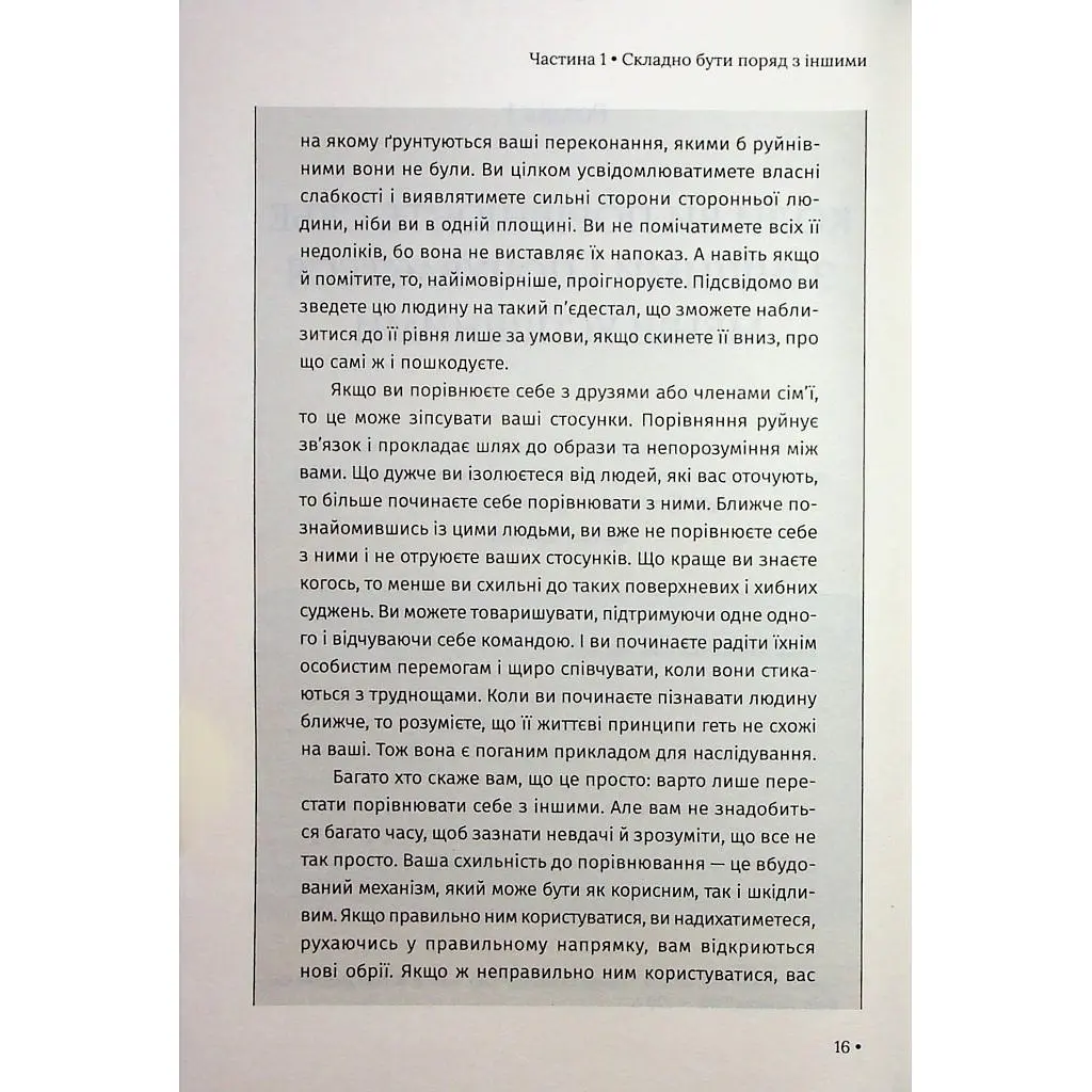 Книга Відкрийте цю книжку, коли... - Джулі Сміт КСД (9786171515475) - фото 10