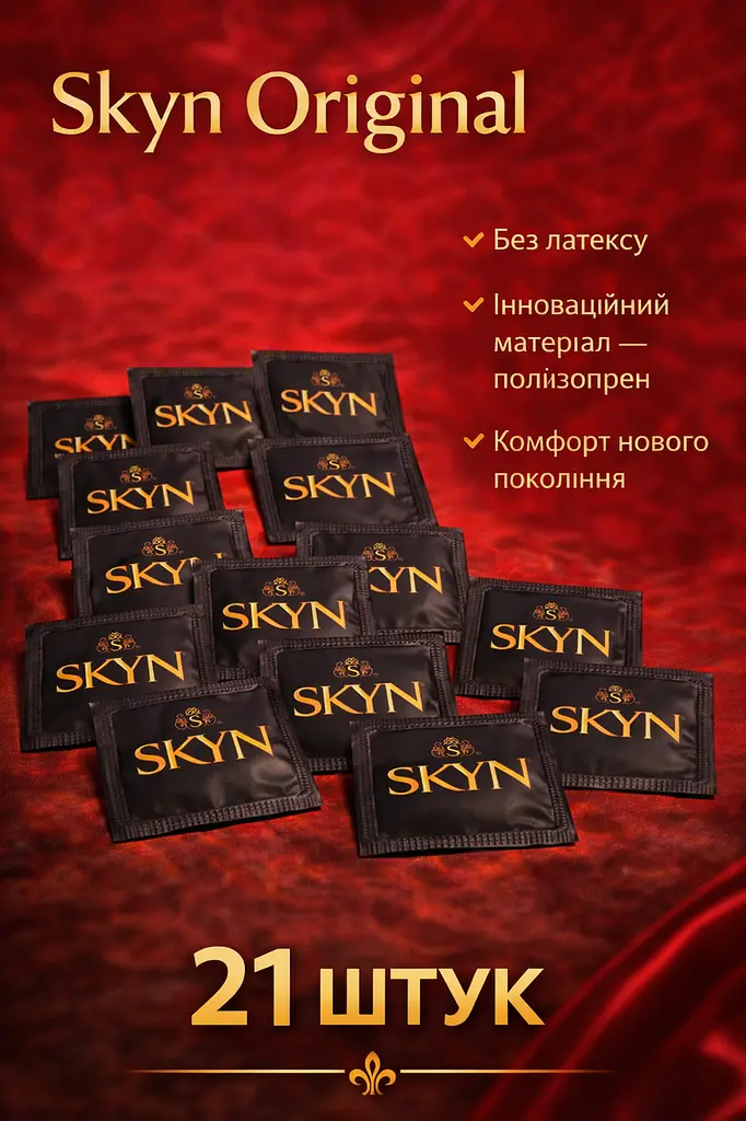Презервативи Skyn Original безлатексні 21 шт поштучно — поліізопренові презервативи з природними відчуттями