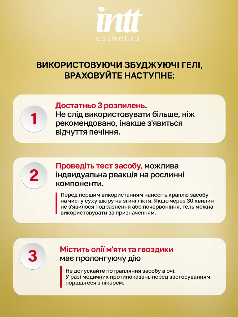 Гель пролонгатор Intt Lasts, 15 мл - фото 9
