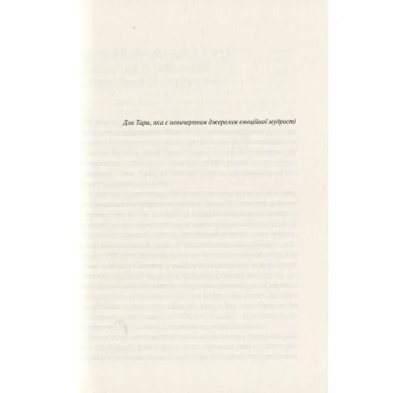 Книга Емоційний інтелект - Денiел Ґоулман Vivat (9789669421166) - фото 8