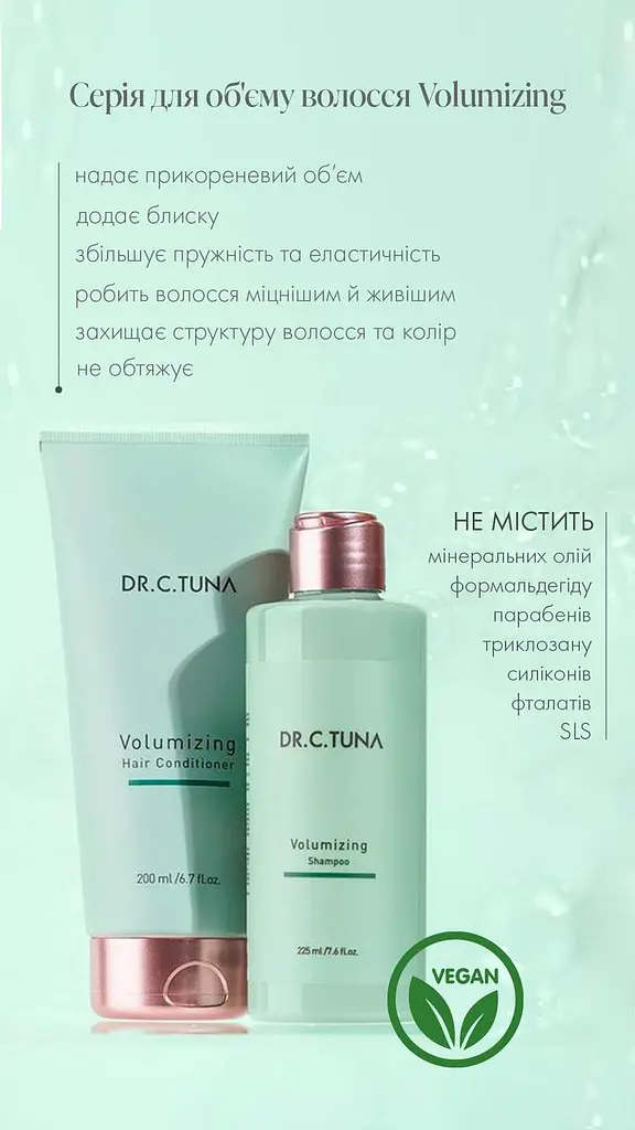 Шампунь Farmasi Dr. C. Tuna Volumizing для об'єму волосся 225 мл - фото 5