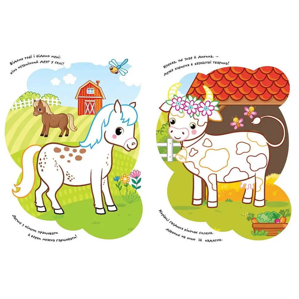 Детская раскраска "Ферма" Ранок 1657005 стишки, задания, 16 страниц - фото 2
