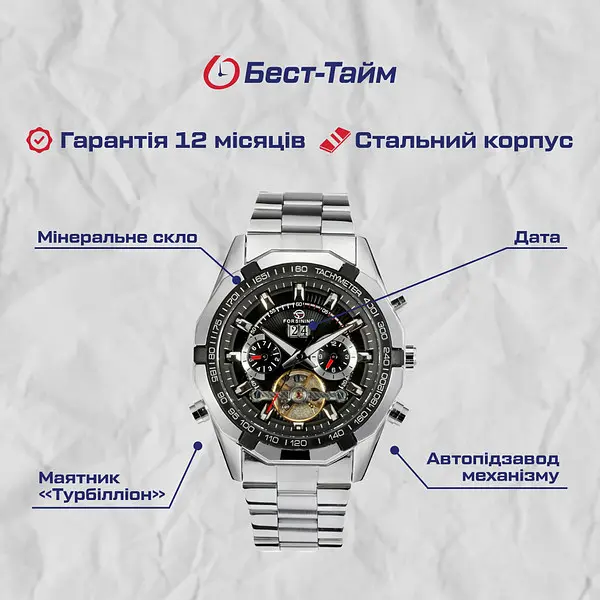 Годинник Forsining Texas - фото 5