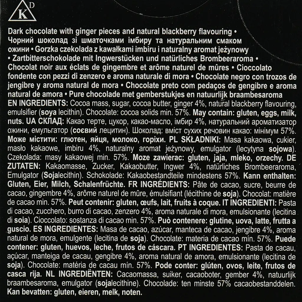 Шоколад черный Arne 57% с имбирем и ежевикой 100 г - фото 4