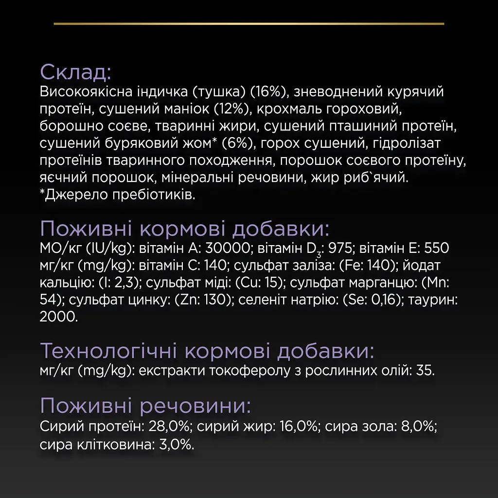 Сухий беззерновий корм для дорослих собак з чутливим травленням Purina Pro Plan Medium & Large Adult 1+ Sensitive Digestion з індичкою 12 кг - фото 8