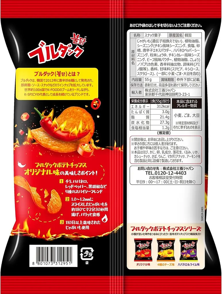 Чіпси Samyang Buldak Potato Chips Original 55г - фото 2