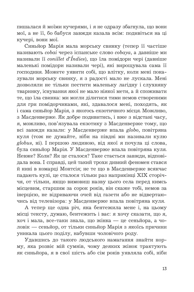 Жина - фото 8