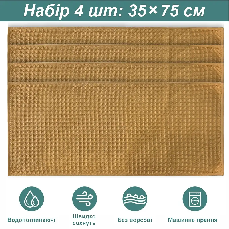 Набор кухонных вафельных полотенец Lovely Svi 4 шт: 35 x 75 см, 100% хлопок – Желтый (561035) - фото 3