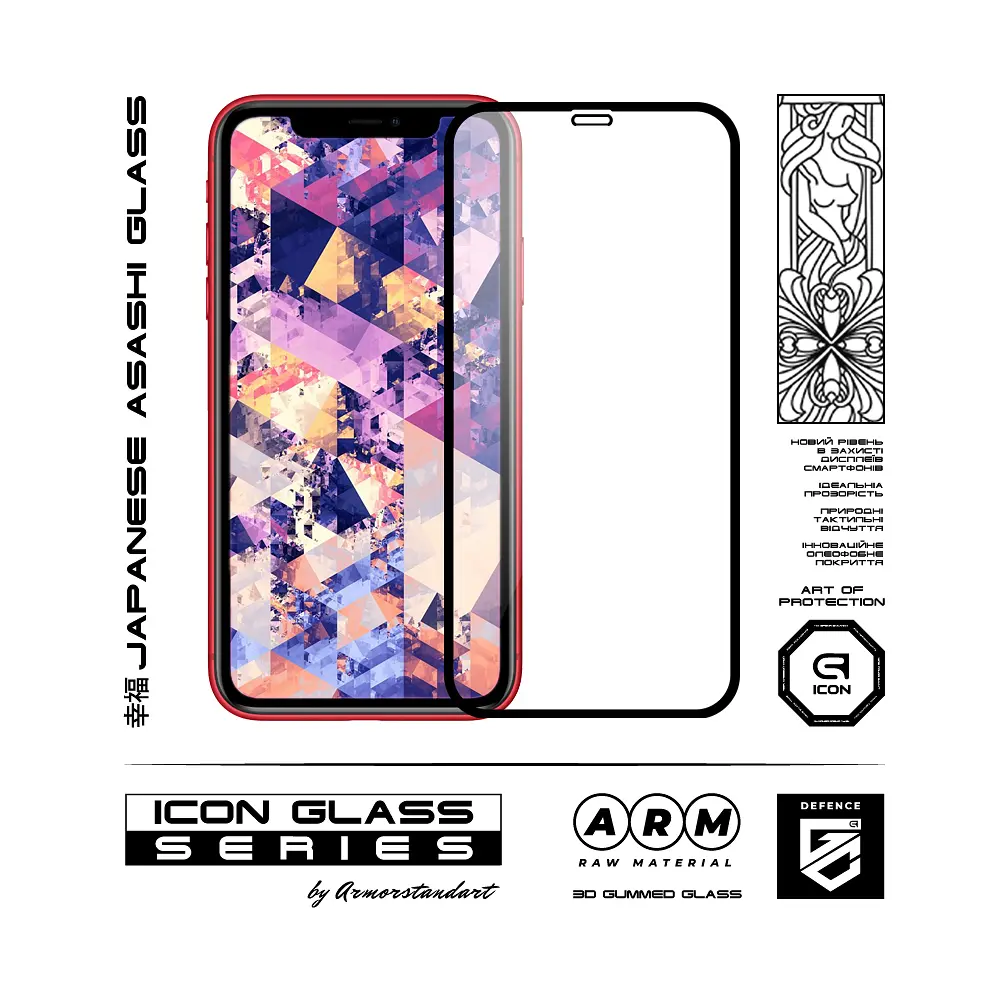 Захисне 3D скло для Apple iPhone 11 Pro Max/Xs Max, Icon 3D, загартоване, 9H, загартоване скло, повне проклеювання, протиударне, глянсове з олеофобним покриттям, на весь екран, сумісне з чохлами, проста установка, ArmorStandart (ARM55717-GI3D-BK) - фото 2