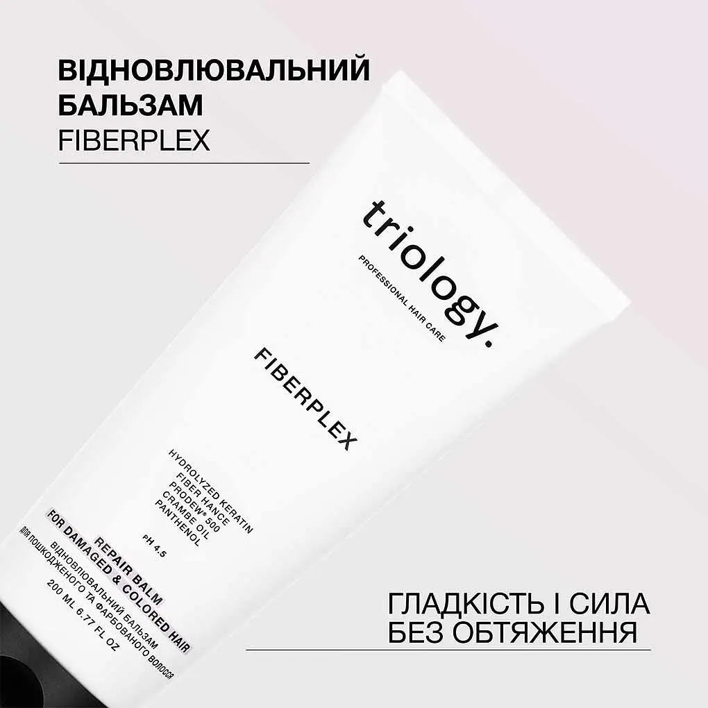 Бальзам для пошкодженого та фарбованого волосся Triology. Fiberplex відновлювальний 200 мл - фото 4