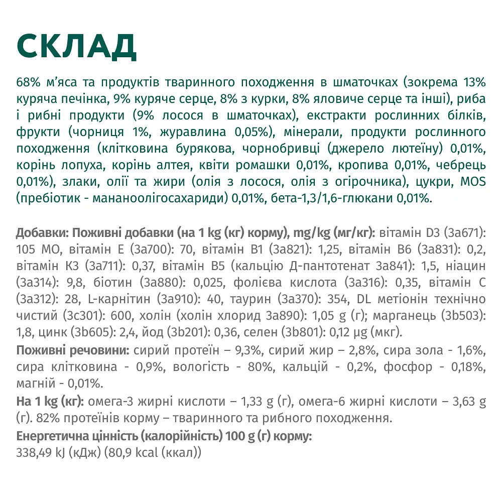 Влажный корм Optimeal для стерилизованных кошек и кастрированных кошек с лососем и черникой в ​​желе 85 г - фото 9