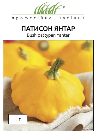 Насіння патисона Бурштин Жовтий 1 г (Професійне насіння)