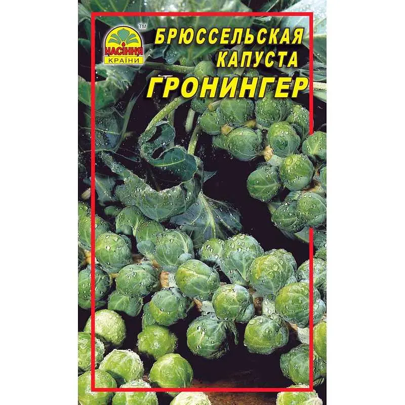 Семена капусты брюссельской Гронингер 100 г - фото 2