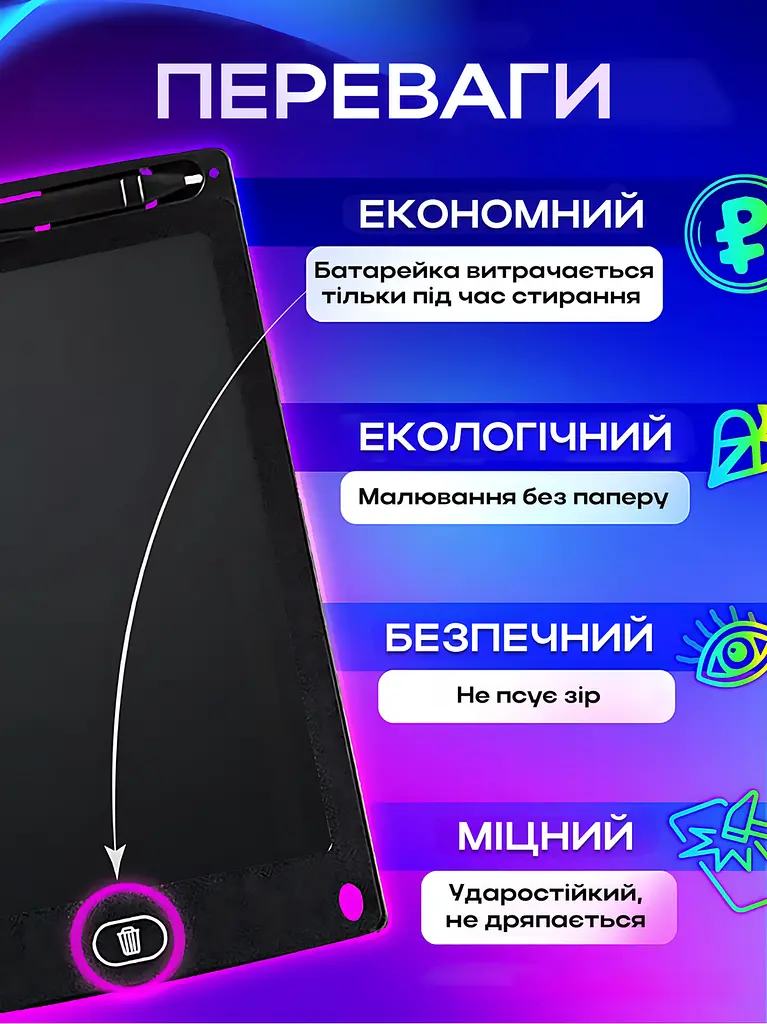 Дитячий графічний LCD планшет дошка для малювання та записів 10" + стилус, білий (50300102238) - фото 3