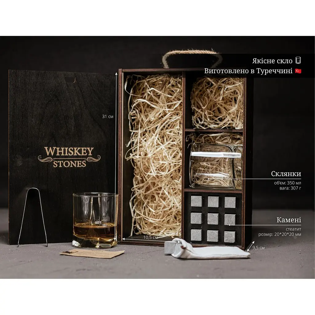 Подарунковий набір Whiskey Stones камені для віскі в дерев'яному пеналі №7 + 2 склянки Pasabahce Luna + щипці + мішечок - фото 6
