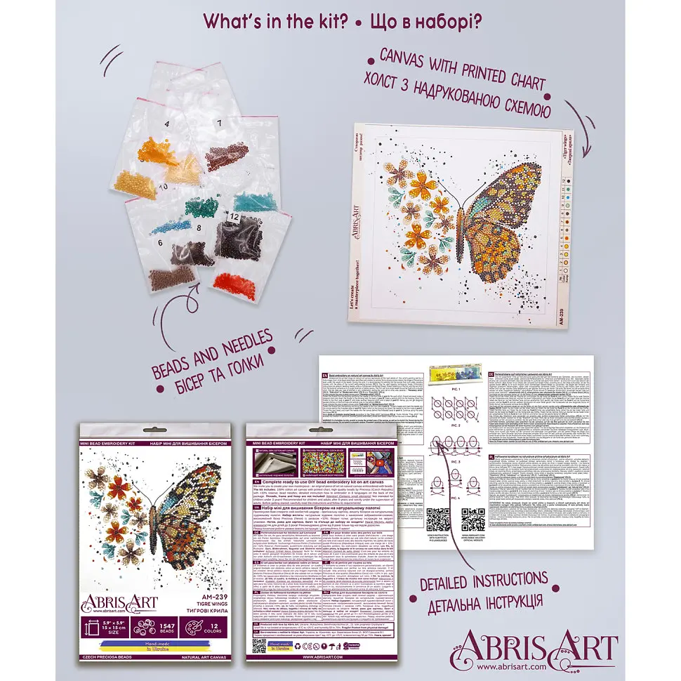 Набор-мини для вышивания бисером Abris Art Тигровые крылья 15х15 см Art AM-239   - фото 4