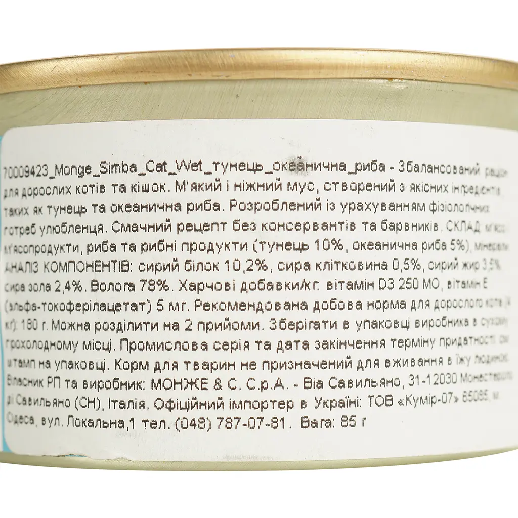Вологий корм для котів Simba Cat Wet тунець та океанічна риба 85 г (70009423) - фото 6