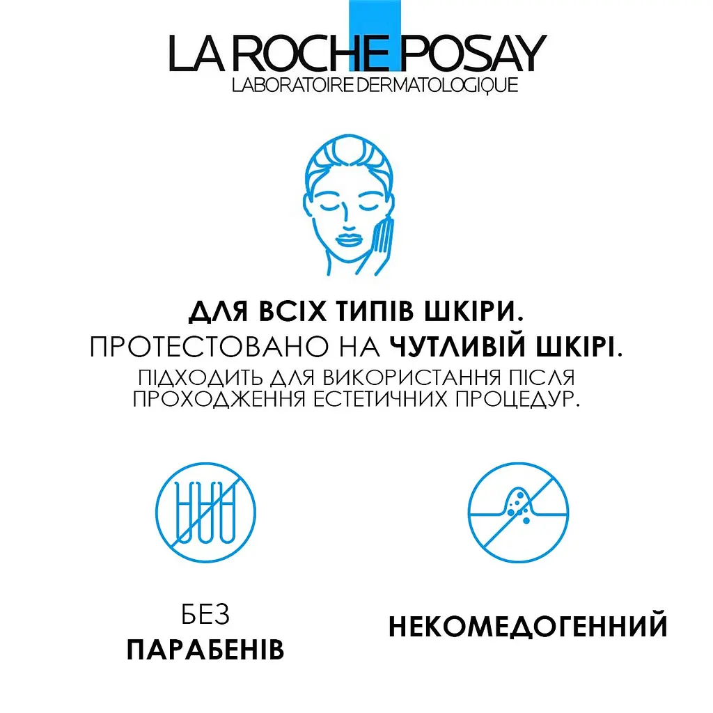Дерматологічна сироватка для корекції зморшок та відновлення пружності La Roche-Posay Hyalu B5, 30 мл - фото 9