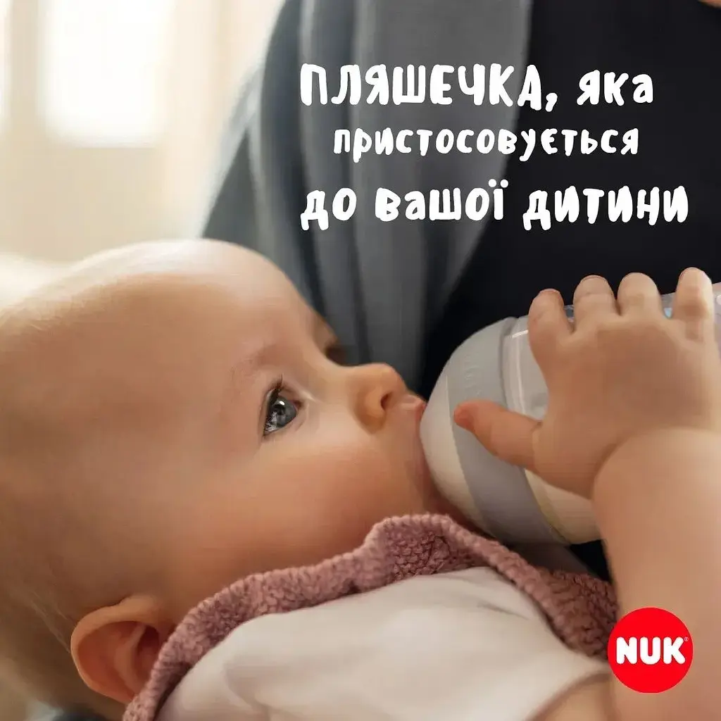 Бутылочка для кормления Nuk Perfect Match с индикатором температуры, соской из силикона с отверстием S 150 мл сердце (3954130) - фото 9