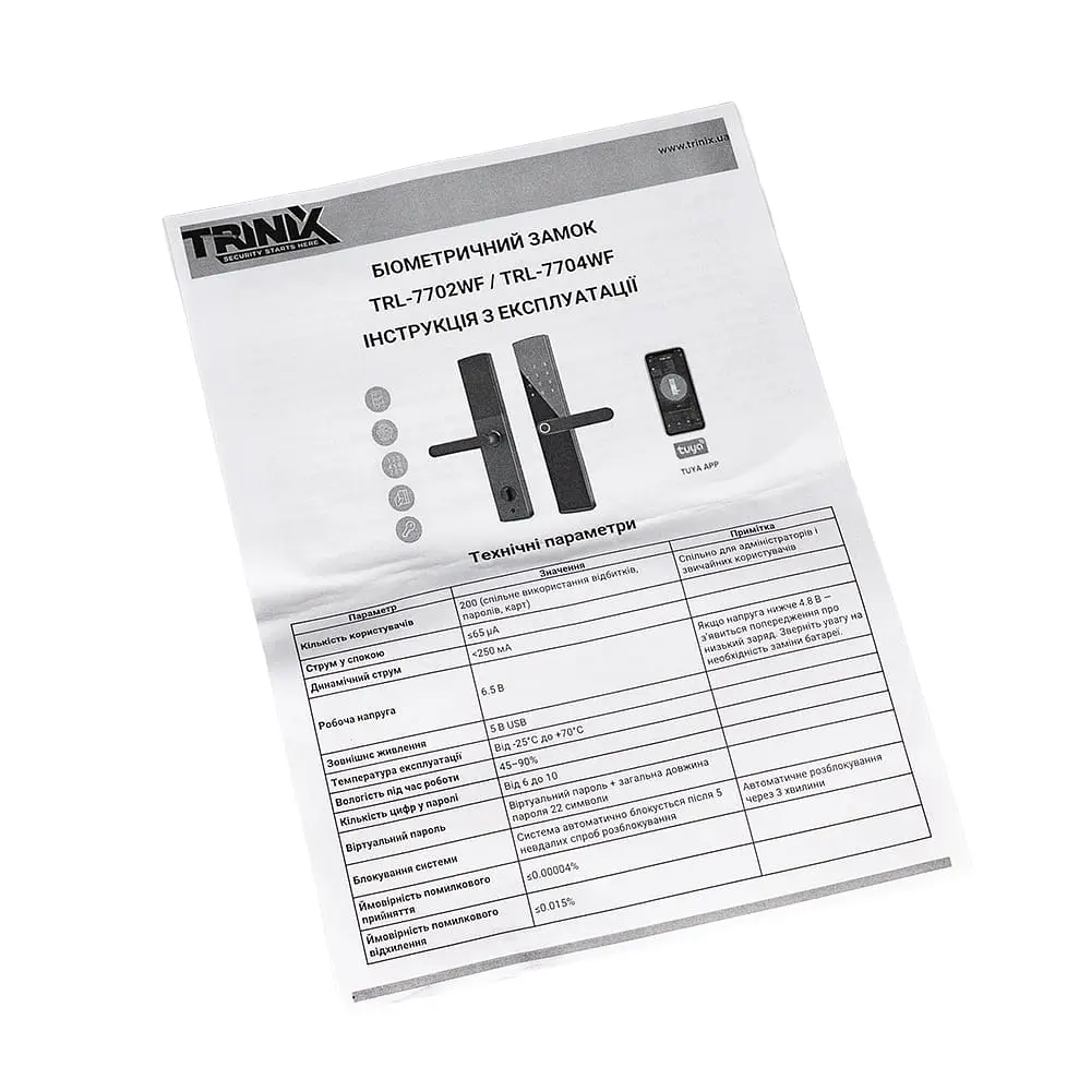 Замок біометричний автономний Trinix TRL-7704WF Black L/R з Wi-Fi, зчитувачем відбитків пальців і карт Mifare (65-00085) - фото 17