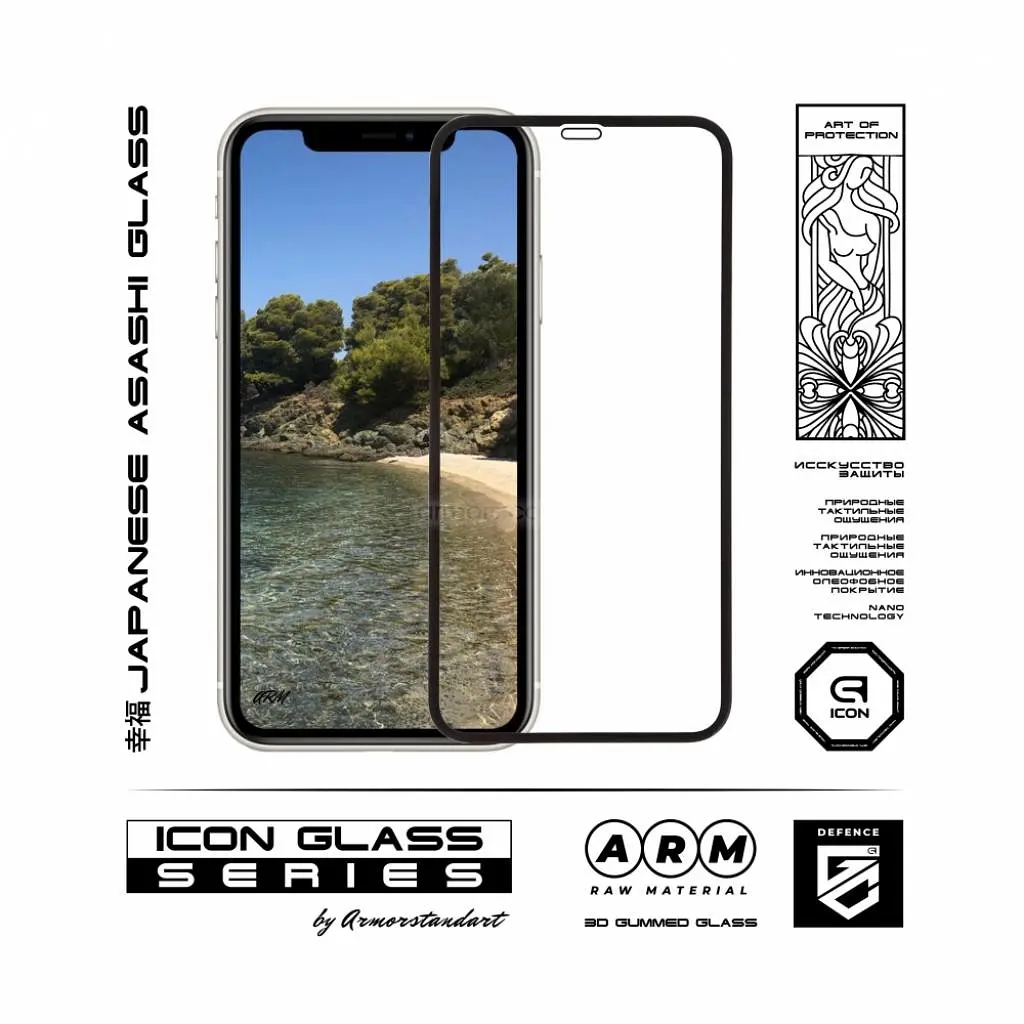 Скло захисне Armorstandart Icon 3D Apple iPhone 12 Pro Max Black (ARM57194) - фото 2