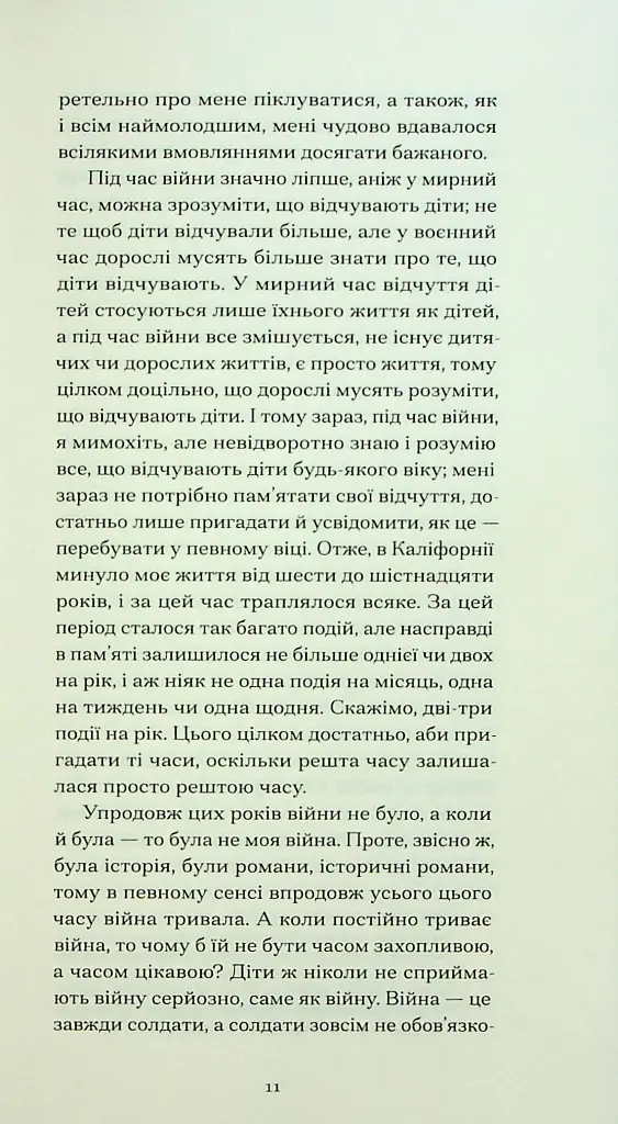 Війни, які я бачила - Ґертруда Стайн - фото 10