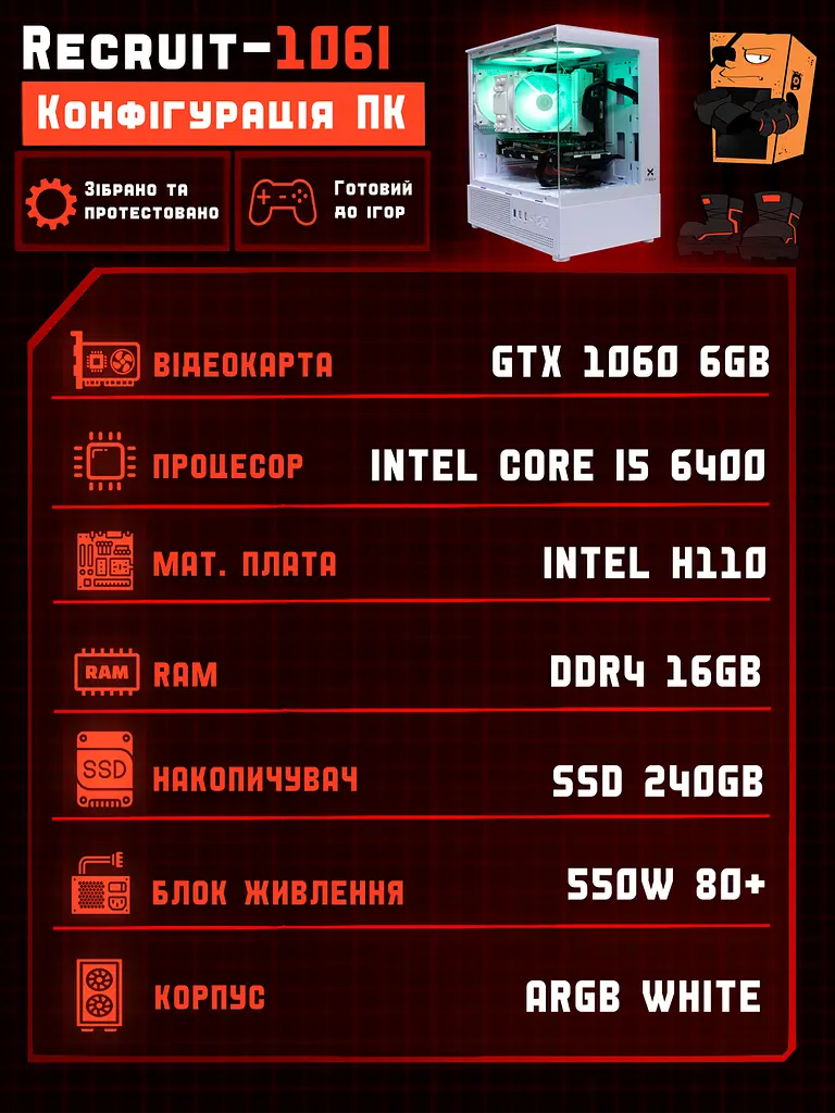 Ігровий ПК Tera Recruit-106i (GTX 1060 6GB / Intel Core i5 6400 / 16GB DDR4 / SSD 240GB) - фото 2