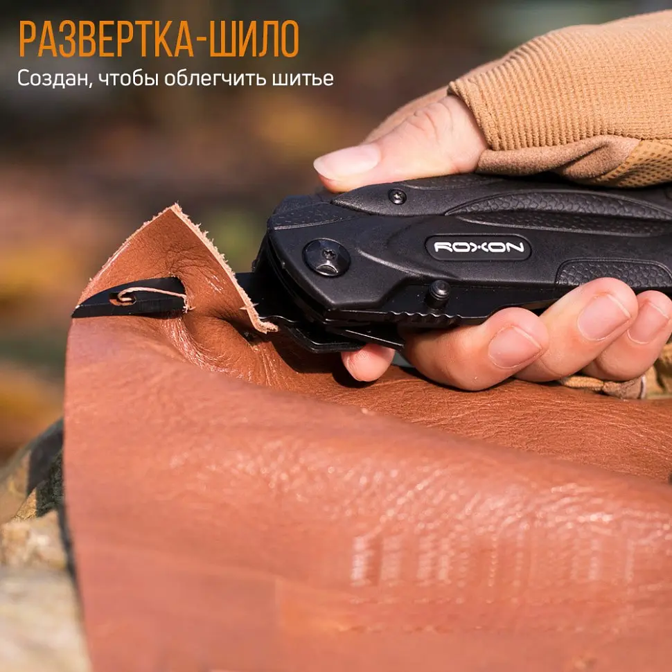 Мультитул Roxon SPARK (CM1349) - фото 13