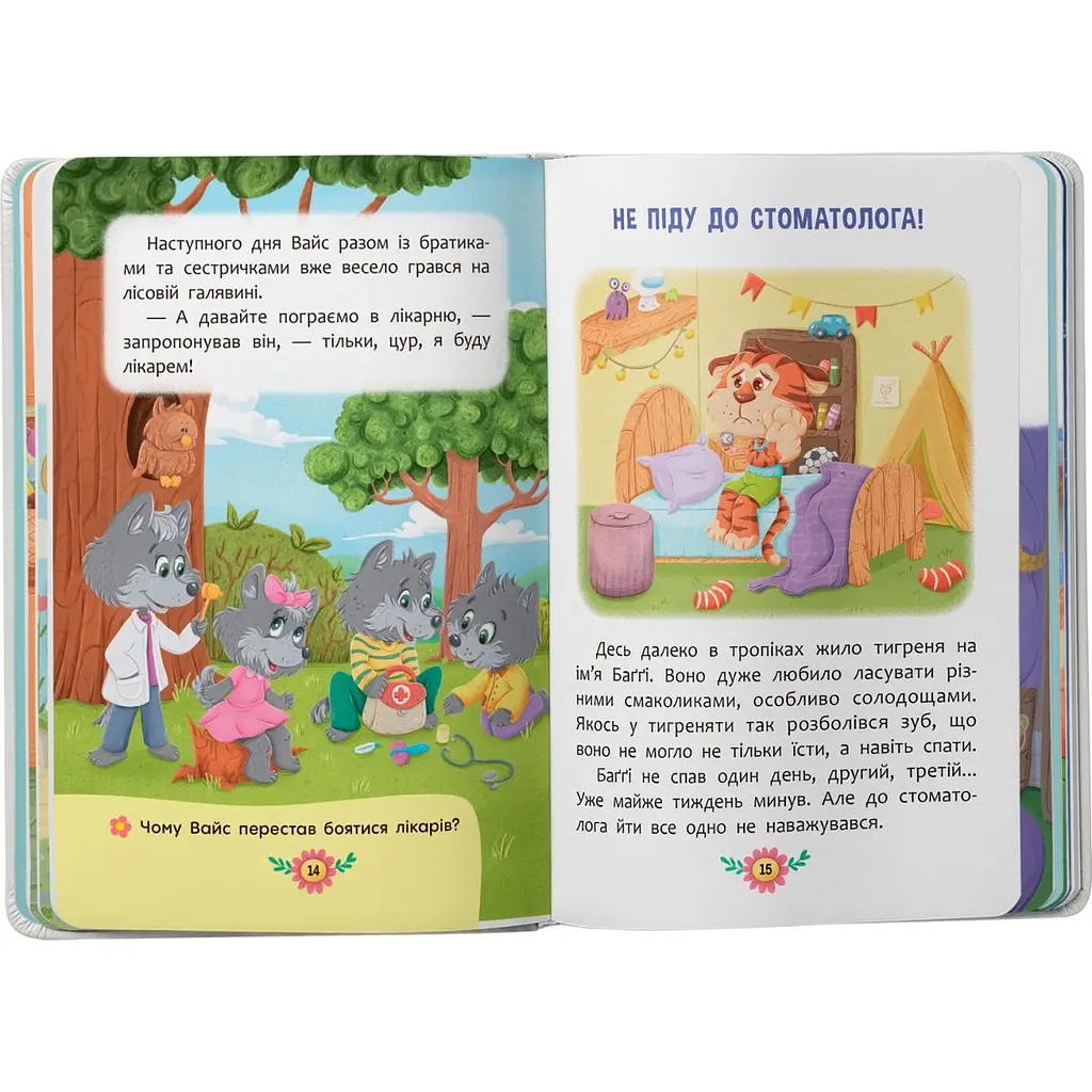 Детская книга Crystal Book Пізнавальні казки - Йигитер Елена (F00031991) - фото 6