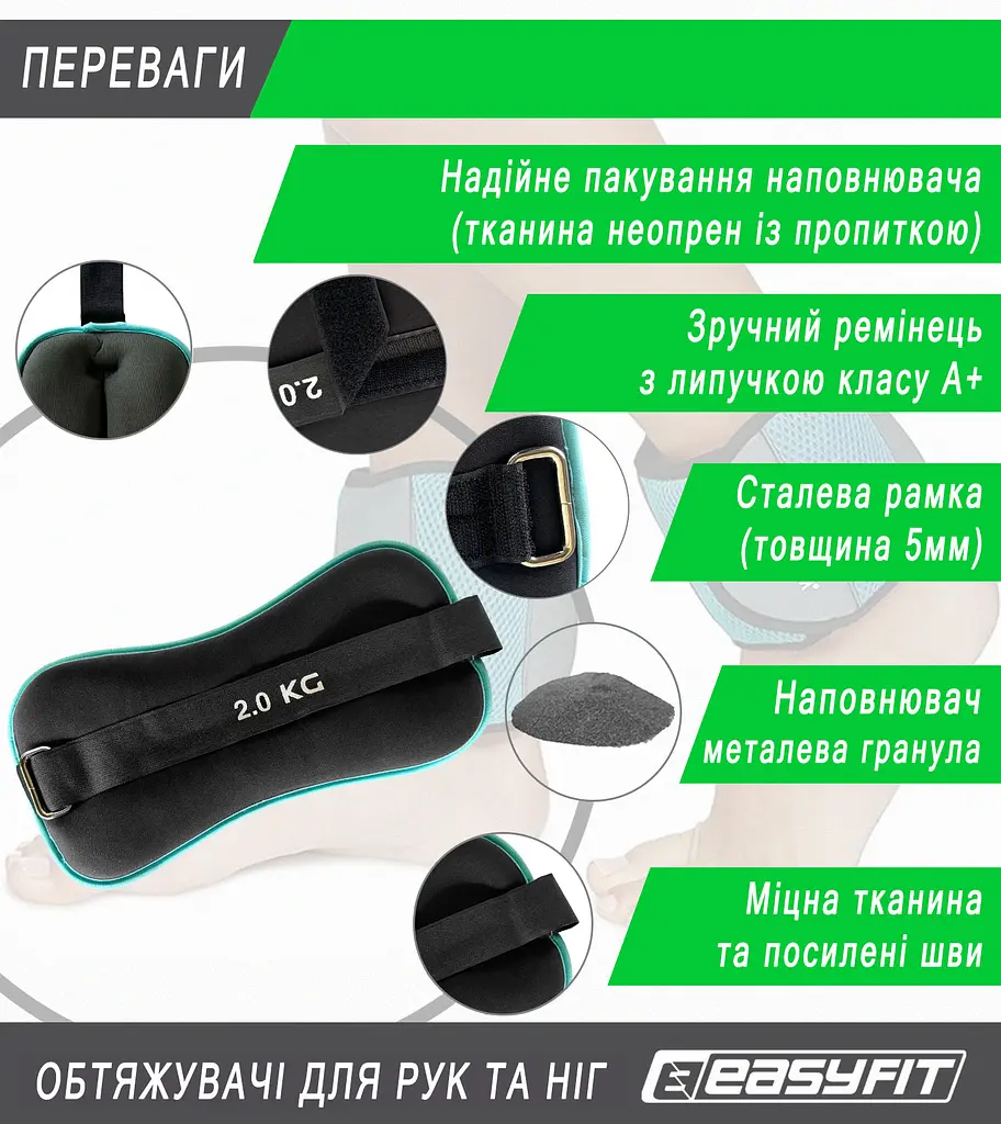 Обтяжувачі EasyFit Comfort 2 кг для ніг та рук з металом (пара) - фото 4