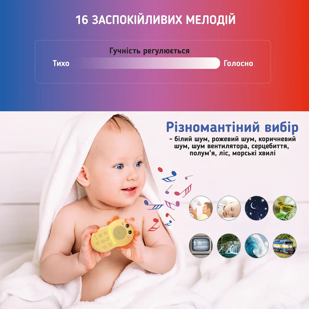 Генератор білого шуму для дитини Бджілка A1 З 16 мелодіями для швидкого сну - фото 4