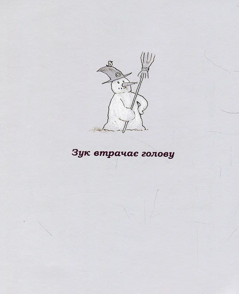 Пригоди Зук. Небезпечна для суспільства. Том 2 - фото 8