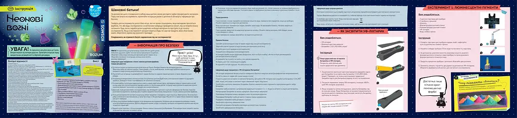 Солнечная система Solar System Kosmos - Набор для исследования (617097) - фото 5