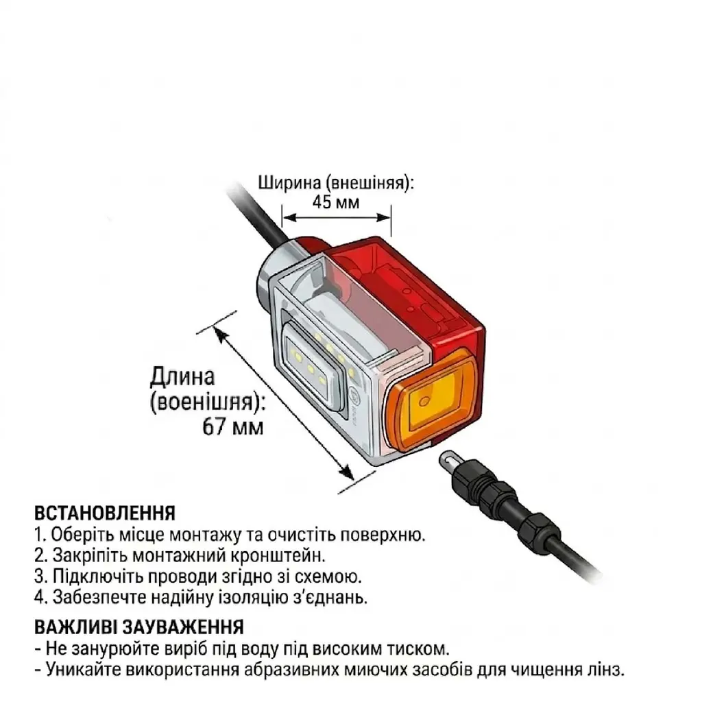 Вставка LED в Габаритні вогні Ріжки CERAY 12/24V Триколірна 67 x 45 мм 1 шт. (Л 005) - фото 2