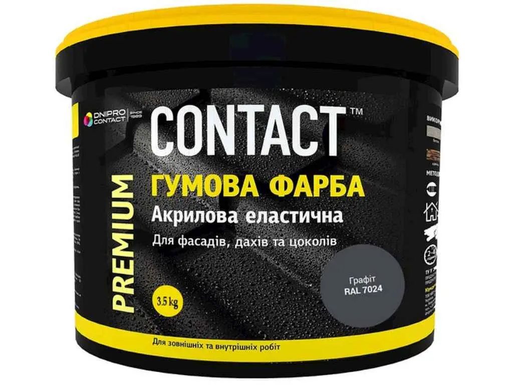 Фарба гумова CONTACT 3,5кг (7024) графіт