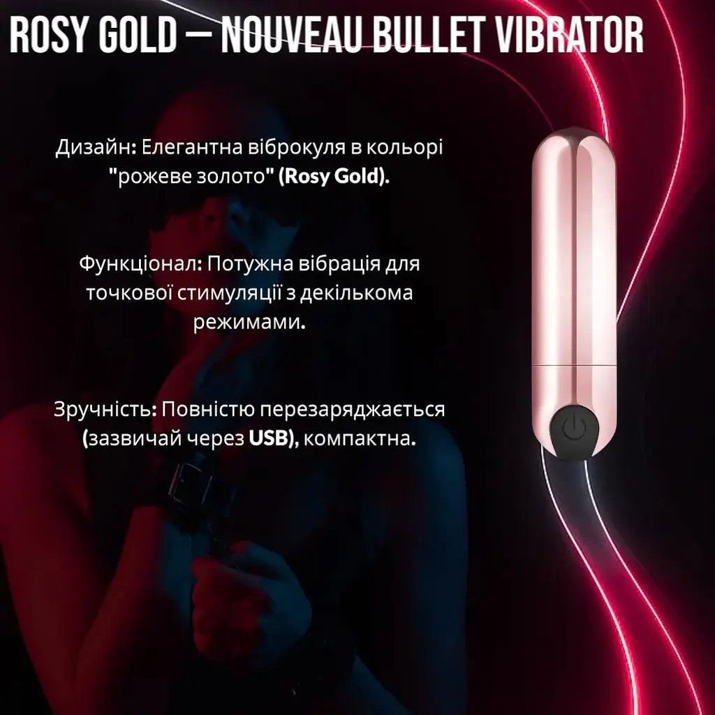 Вибропуля Rosy Gold Nouveau Bullet Vibrator перезаряжаемая розовое золото - фото 2