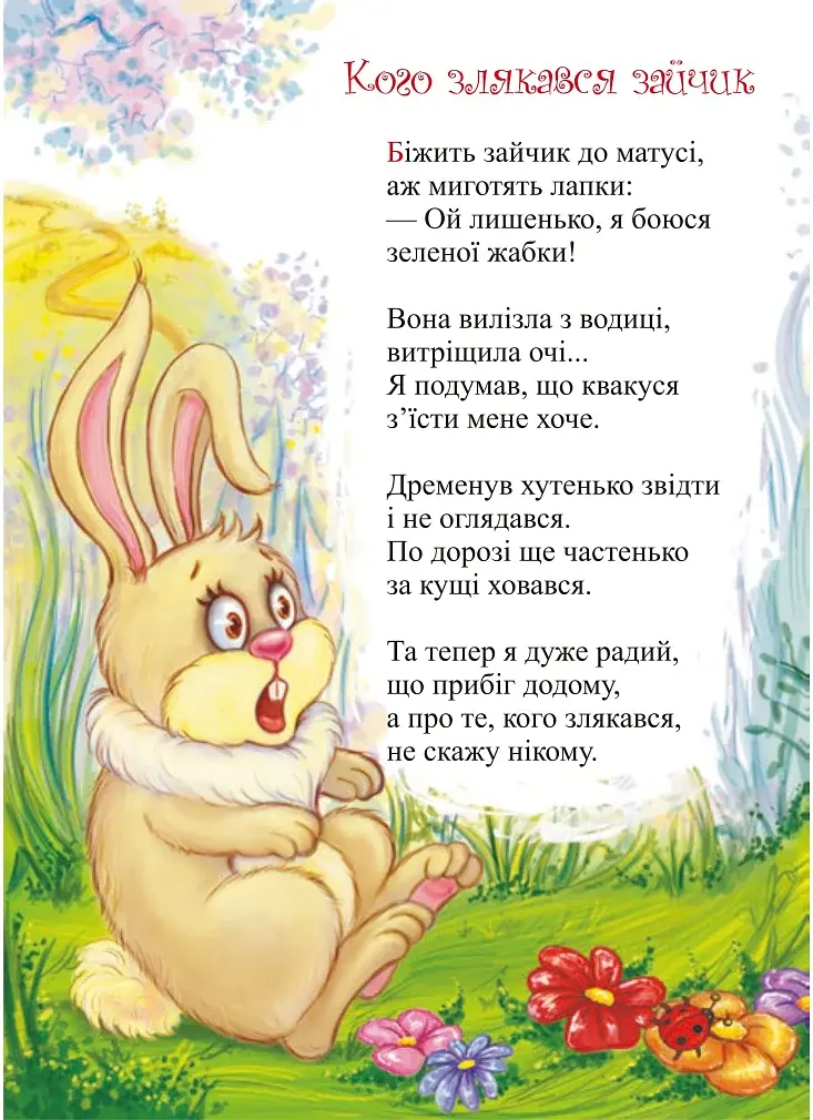 Бджілка - трудівниця - фото 5
