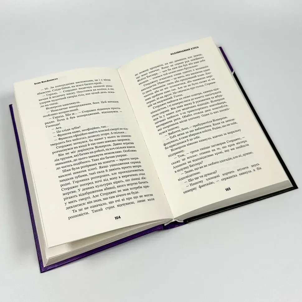 Надзвичайний хтось - Кейм Макдоннелл | BookChef, книга українською, нова, тверда - фото 3