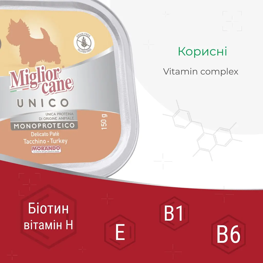 Вологий корм для собак Morando Migliorcane Unico індичка 150 г - фото 2