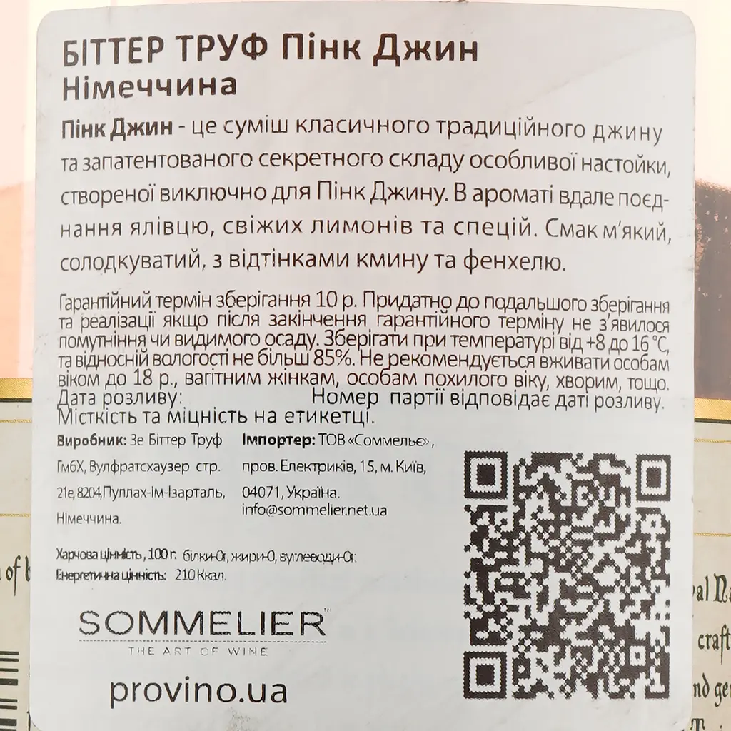 Джин The Bitter Truth Spiced Navy Pink Gin, 40%, 0,7 л - фото 3