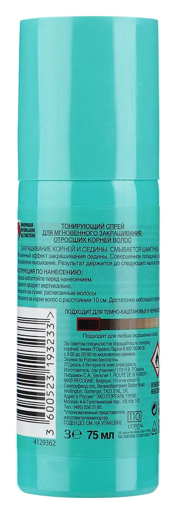 Тонуючий спрей для волосся L'Oreal Paris Magic Retouch, відтінок 01 (чорний), 75 мл - фото 2