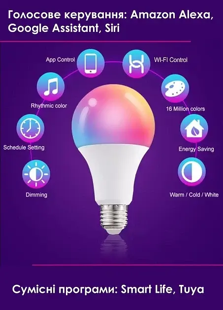 Умная лампочка Tuya Smart LED WiFi A60 E27 2700-6500 K 9 W Color/White - фото 3