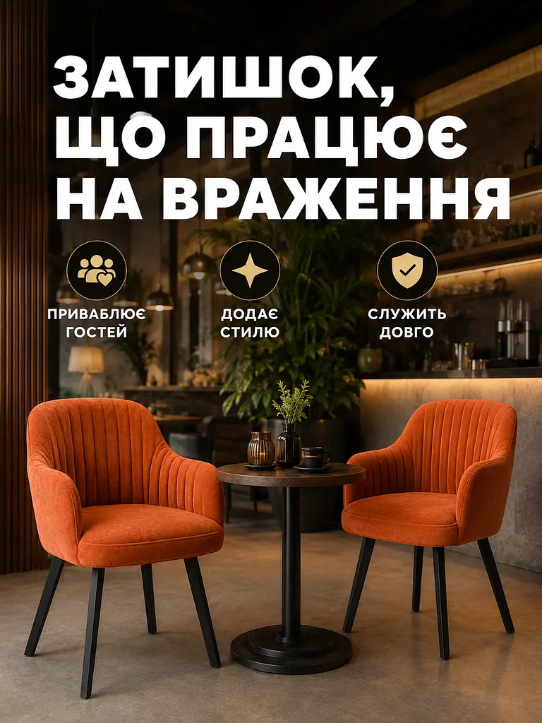 Сучасний стілець-крісло для вітальні 81×57 см із підлокітниками, до 200 кг, теракотовий (49676264) - фото 8