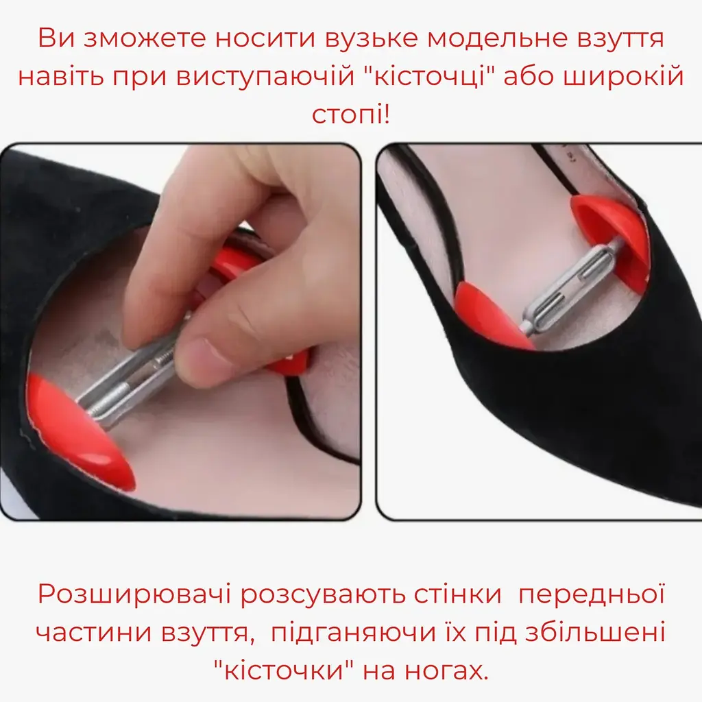 Пристрій для розтяжки взуття - фото 4