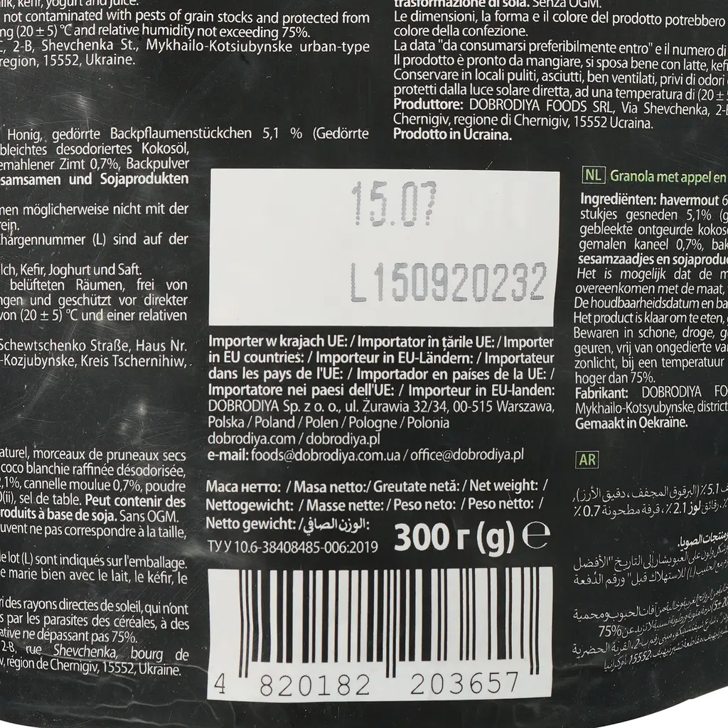 Гранола San Granola Яблуко та кориця 300 г (923097) - фото 3