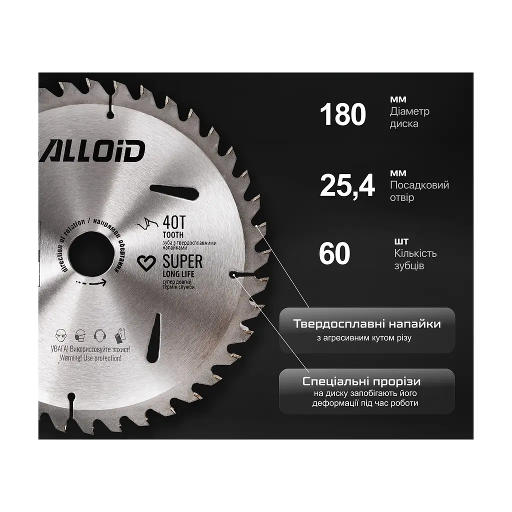 Диск пиляльний Alloid по дереву, з твердосплавними напайками, 180×25.4/22.2мм, 60 зубів (WS-18060) - фото 4