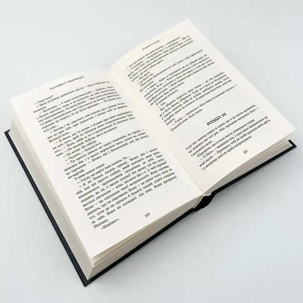 Кров і попіл: Із крові й попелу - Арментраут Дженніфер | BookChef, книга українською, нова, тверда - фото 3