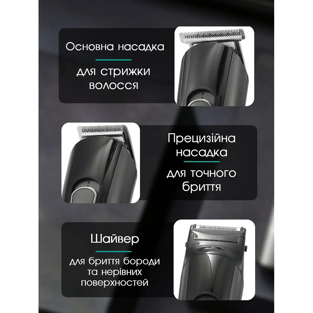 Тример для стрижки волосся, машинка для стрижки аккумуляторна, тример для бороди та носа, набір для стрижки, тример для гоління, Vgr V 175 5 в 1 trimmer, Gray
 - фото 3